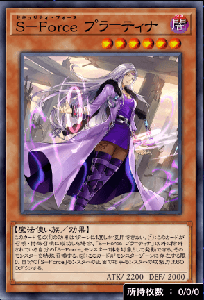 SForceプラ＝ティナ