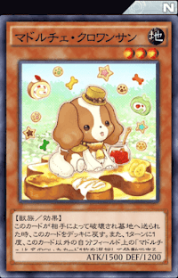 マドルチェ・クロワンサン