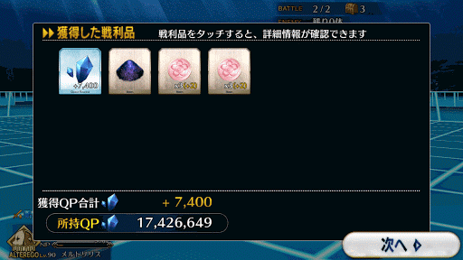 fgo-スワンレイク・リターンズ