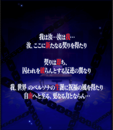 ペルソナ5コラボ予告