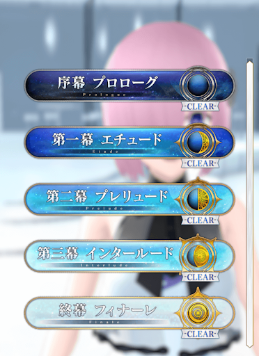 fgo-プロムナード2