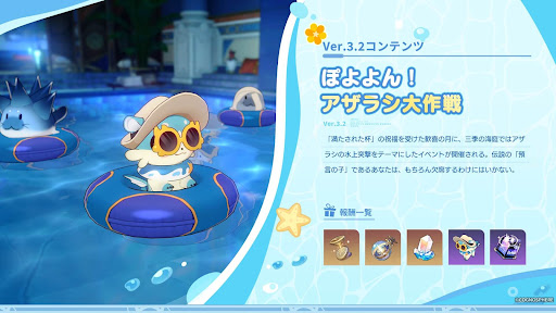 ぽよよん！アザラシ大作戦