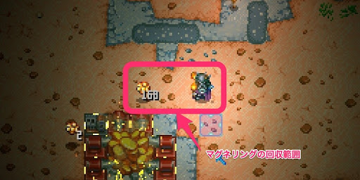 マグネリング_回収範囲