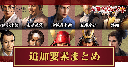 追加要素まとめ