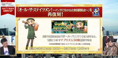 fgo-バニヤン復刻