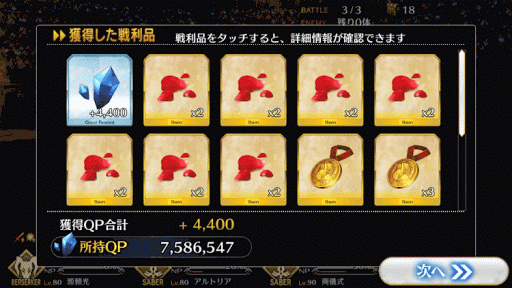 fgo-ネロ祭本戦上級