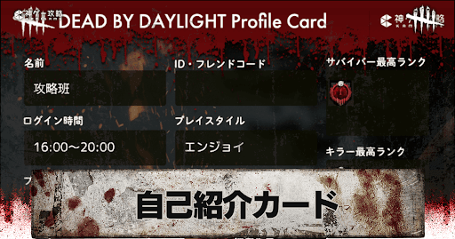 自己紹介カード