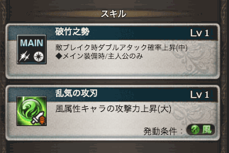 穿ち門松スキル