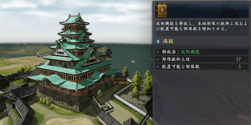 天守など必須設備の次に優先したい