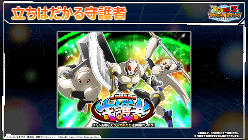 立ちはだかる守護者