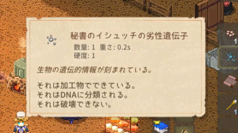 【Elin】遺伝子の使い方と入手方法【エリン】 - 神ゲー攻略