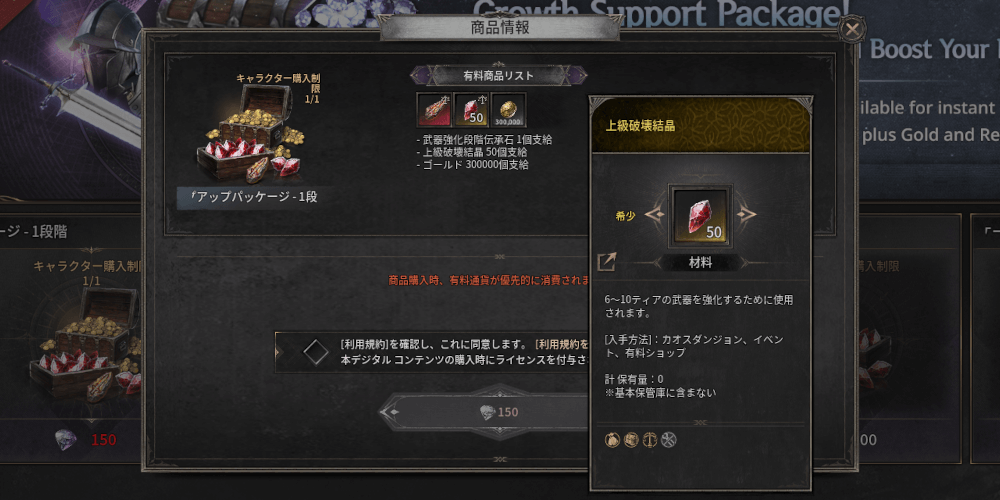 ダークディセンバー_有料ショップで購入する