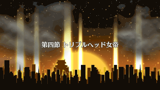 fgo-ハロウィン2017_4節