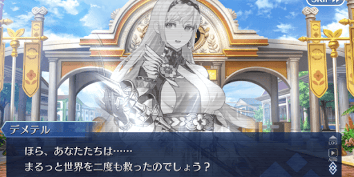 デメテル