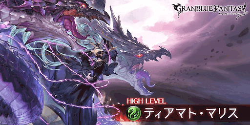 ティアマト・マリスHL