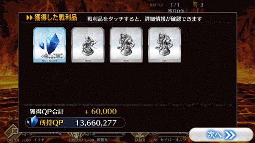 fgo-１６ハロ６2