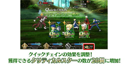 fgo-ゲーム改修2