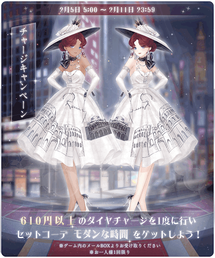 チャージキャンペーン