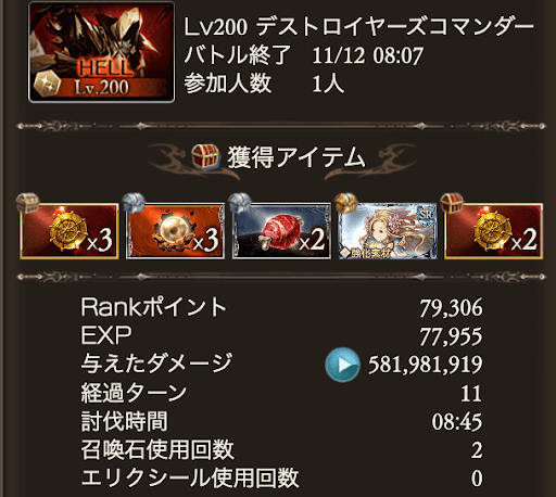 【200】奥義10分_タイム