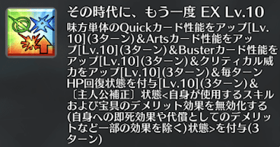 その時代に、もう一度[EX]