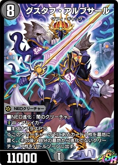 グスタフ・アルブサール