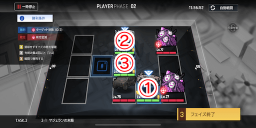 マジェランの末裔_手順2