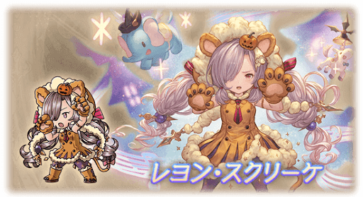 レヨン・スクリーケ・ニオ