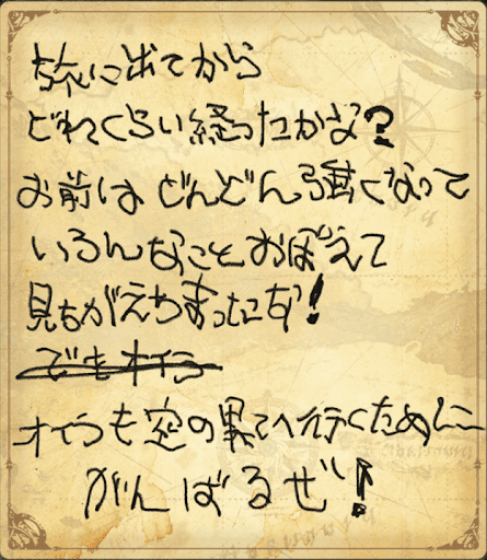 イベントストーリー