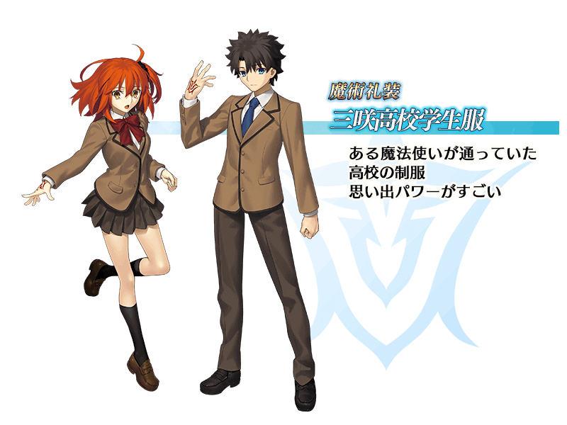 fgo-三咲高校学生服の評価