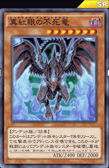 アンデットアイズデッキ