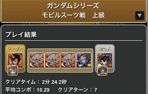 ガンダムダンジョン-シヴァドラ