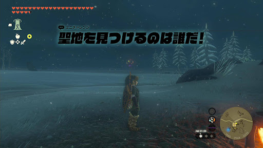 聖地を見つけるのは誰だ！