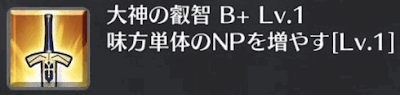 大神の叡智[B+]