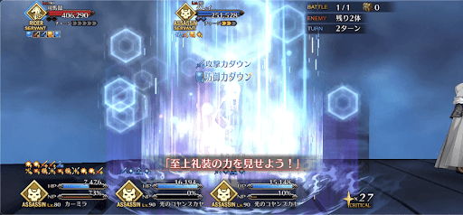 fgo-ライネスギミック_ブレイク2