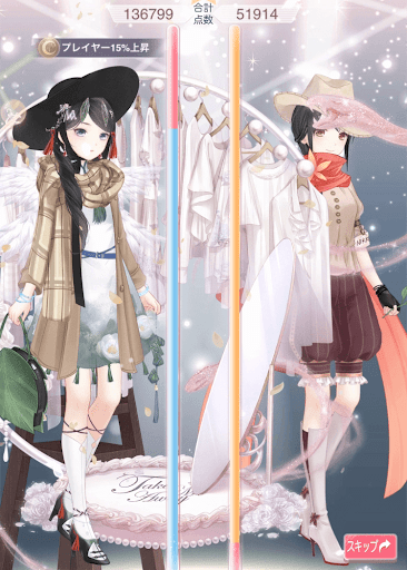 Sランククリア-1人のコーデ得点