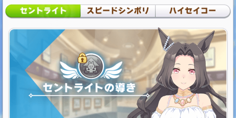 導きバナー_セントライトの導き