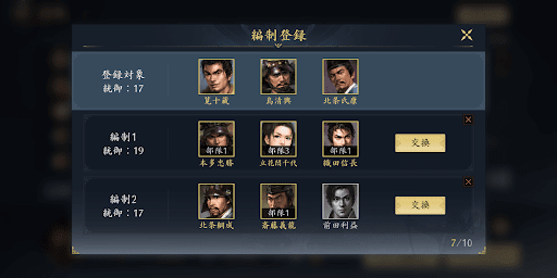 強かった編制を登録しておく