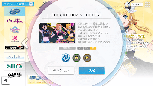 プロデュースをプレイする