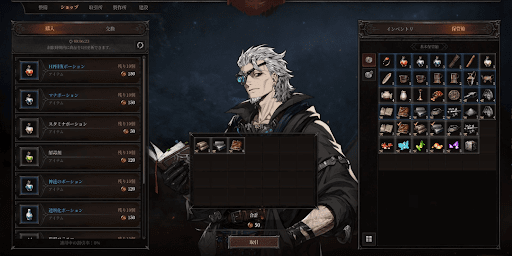 ダンジョンストーカーズ_ショップで売却する