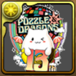 13周年記念たまドラ