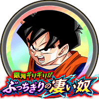 孫悟飯(少年期)