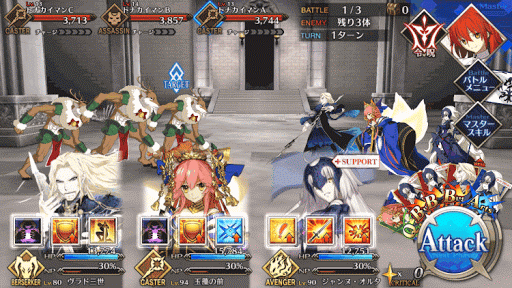 fgo-メインクエスト　第四夜