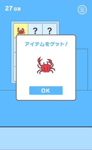 ママにゲーム隠された2_27日目