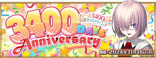 fgo-3400日