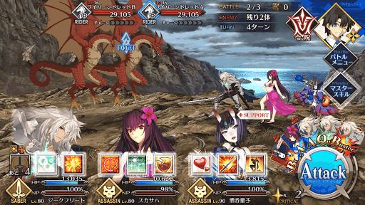 fgo-強化クエスト ジークフリート2 進行度2 BAATTLE2