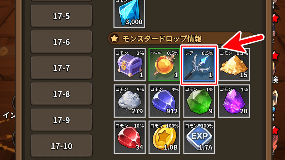 モンスターからドロップ