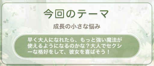 輝く星と魔法の秘密-5