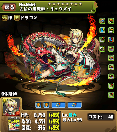 機構城の絶対者-リュウメイパーティ-リュウメイ