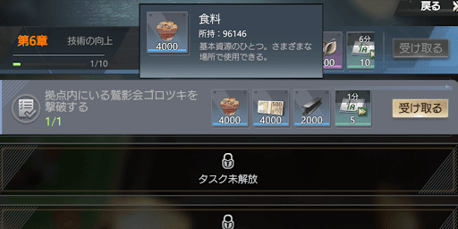 メインストーリーを進める