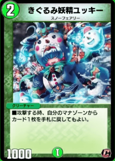 デュエプレ＿きぐるみ妖精ユッキー